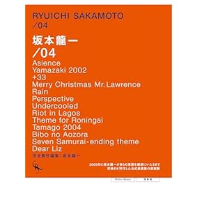音楽制作関連書籍11冊おまとめセット 新日本製薬 presents 「SONGS & FRIENDS」 第3弾 特別協賛決定